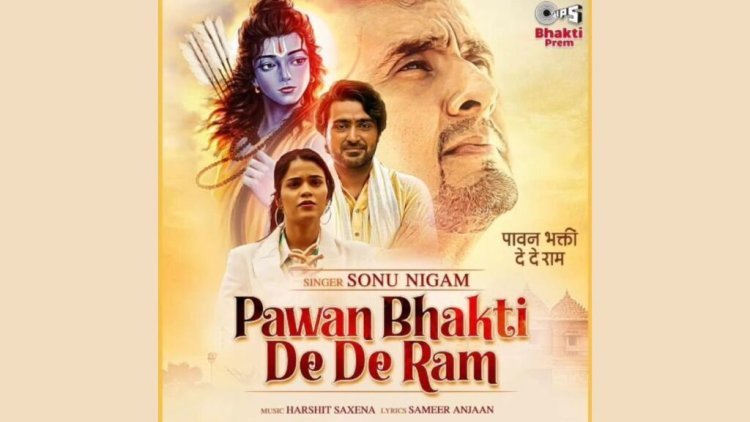 Sonu Nigam and Actress Anjali Sharma Collaborate on Devotional Masterpiece 'Pawan Bhakti De De Ram' by Tips Music