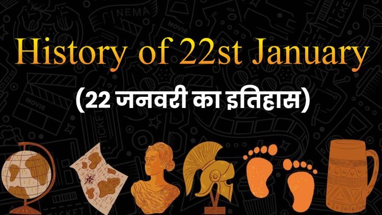 Today In History, 22 January: What Happened On This Day